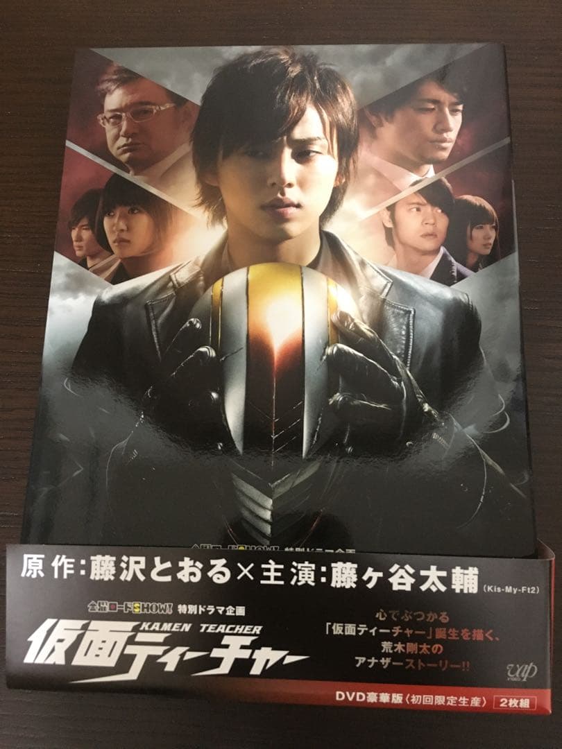 仮面ティーチャー 特別ドラマ 初回限定豪華版DVD - メルカリ