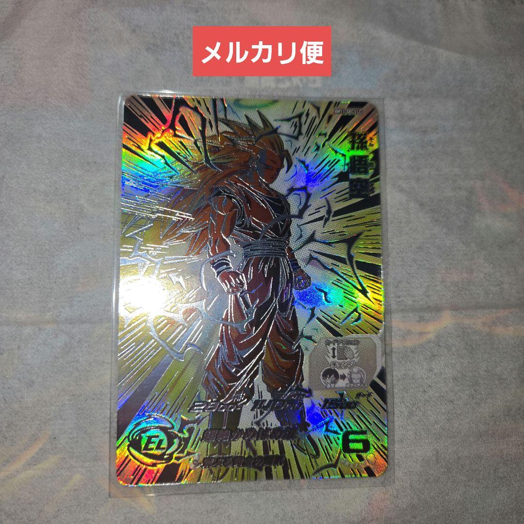 ドラゴンボールカード ko- ドラゴンボールカード FB03 3箱セット 怒りの咆哮 カードダスドット