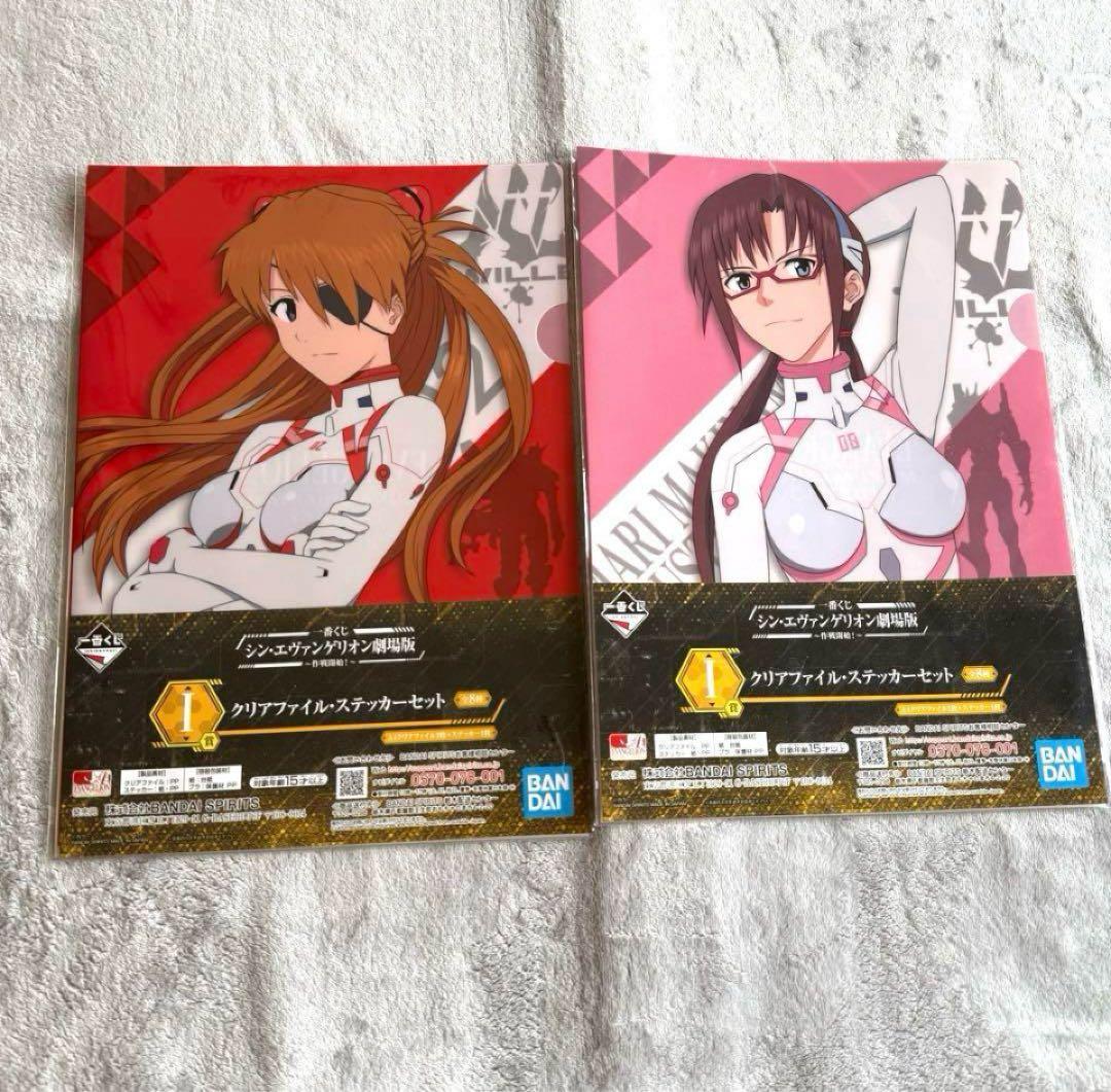 未使用シン・エヴァンゲリオン劇場版～作戦開始！〜クリアファイル