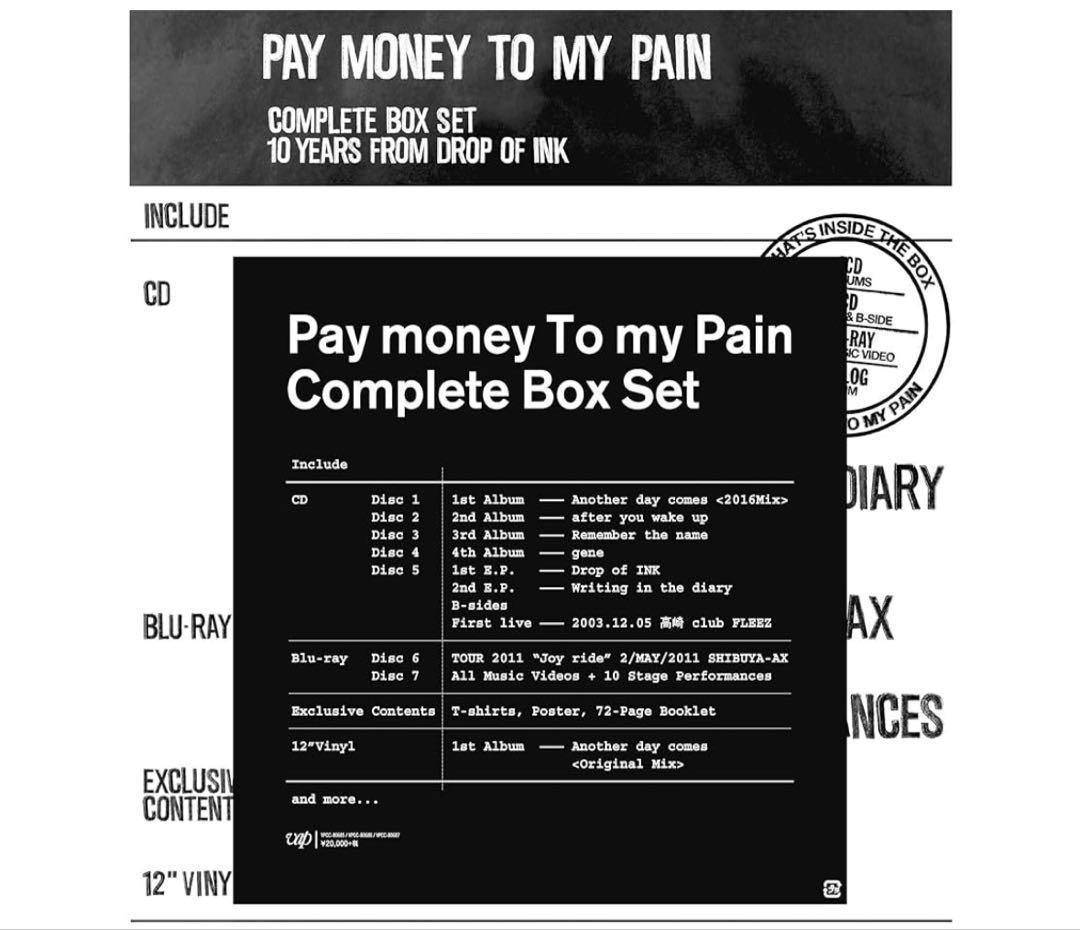 邦楽 Pay money To my Pain Complete Box Set Pay money To my Painのアルバム4作品がアナログ化、コンプリート