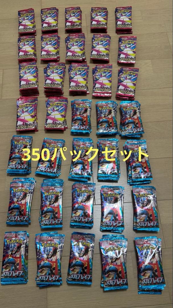 メガブレイブ　メガシンフォニア 350バラパックセット 楽天市場】【8月1日発売】 ポケモンカード メガブレイブ メガ