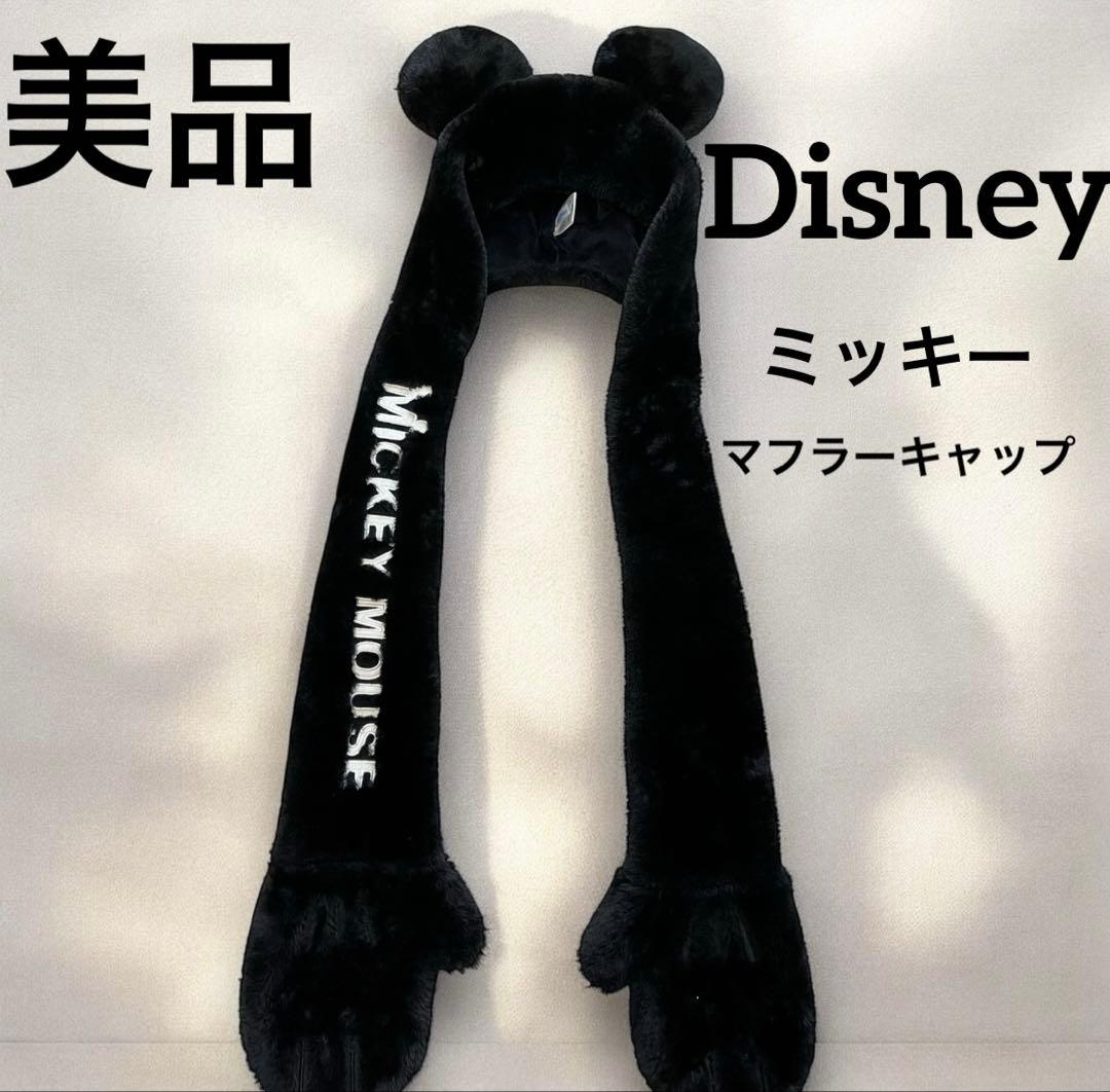 極美品✨ディズニー マフラーキャップ ミッキー ブラック - メルカリ