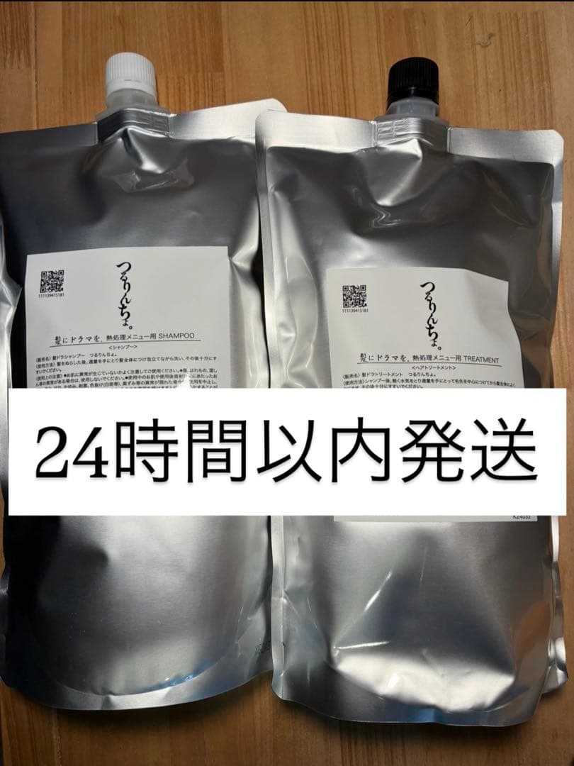 新品未使用未開封】つるりんちょ。シャンプートリートメント1000ml