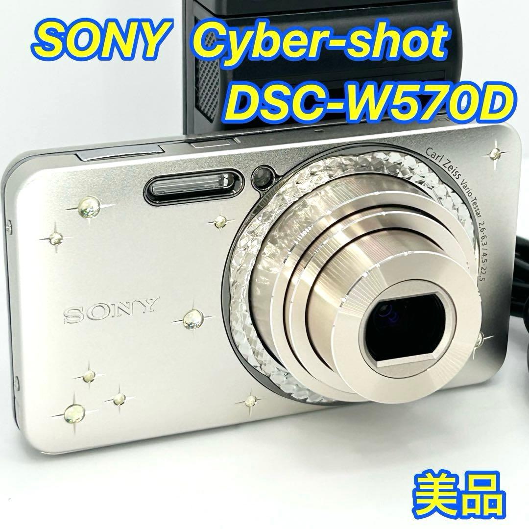 ✨希少✨美品✨SONY DSC-W570D Cyber-shot デジタルカメラ Sony Cyber Shot DSC-W570D Digital Camera 16.1 MP 5x Optical Zoom