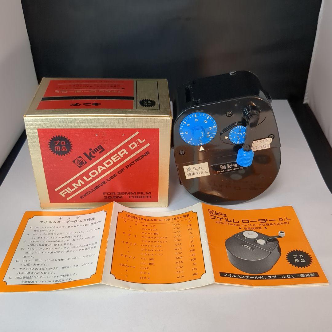 KING 35mmフィルムローダーと練習用パトローネ8個、保管カメラ缶