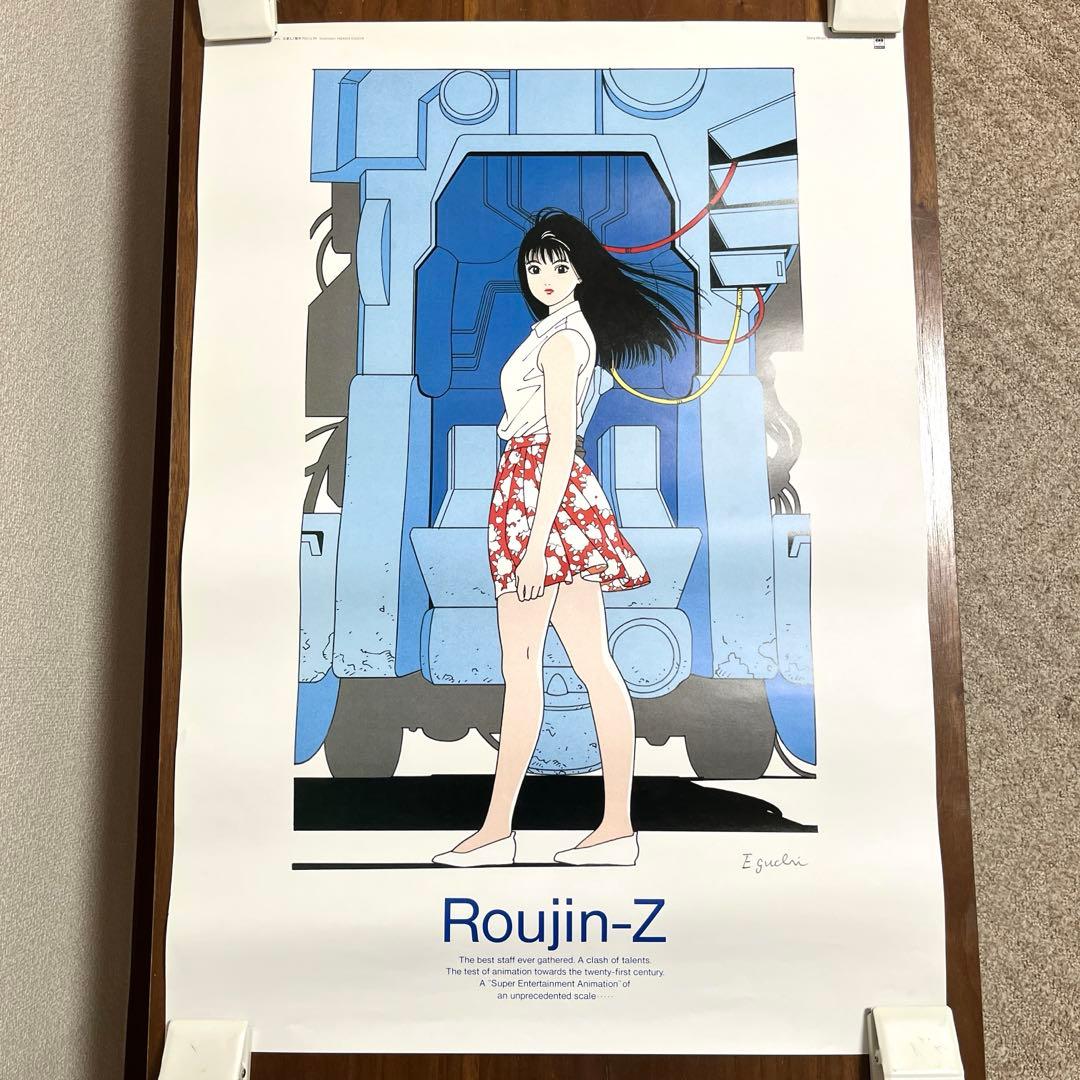 老人Z 江口寿史 ポスター B2サイズ 未使用 - メルカリ