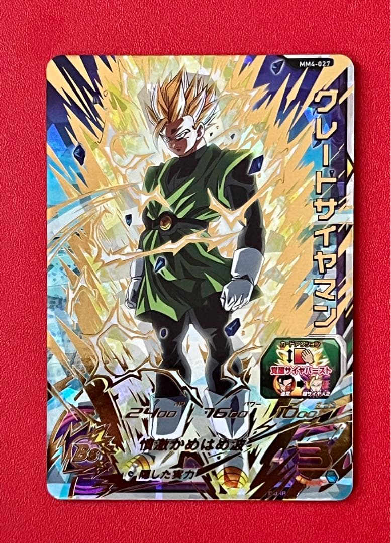 与えるダメージ2倍☆MM4 027 UR グレートサイヤマン 超サイヤ人2