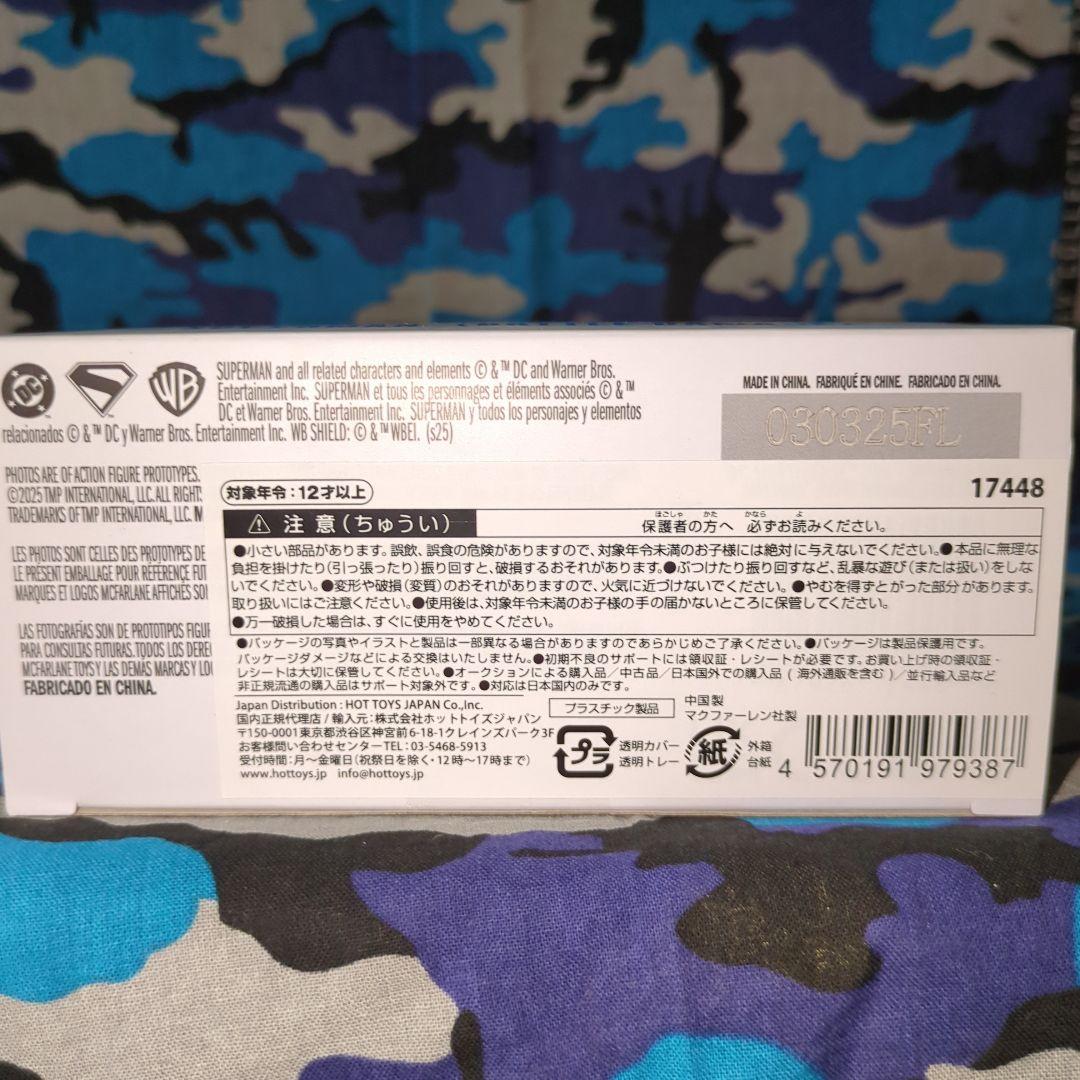 ＤＣマルチバース✨ゴールドラベルスーパーマン《バトルダメージver》新品未開封品