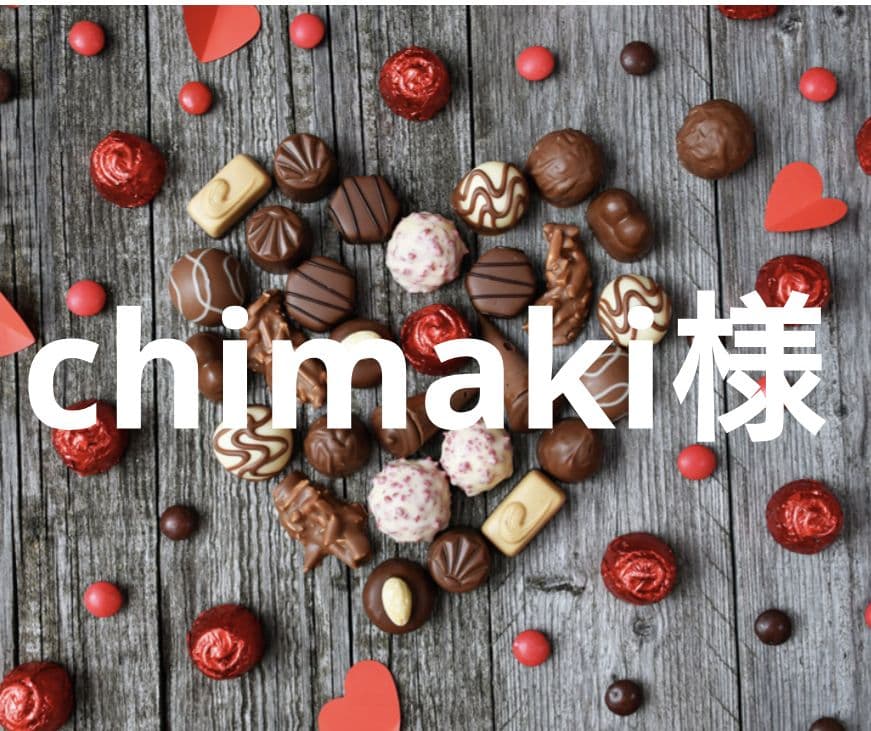 【chimaki】〜2月分お取り置き〜 chimaki様 専用】〜2月分お取り置き〜 - メルカリ