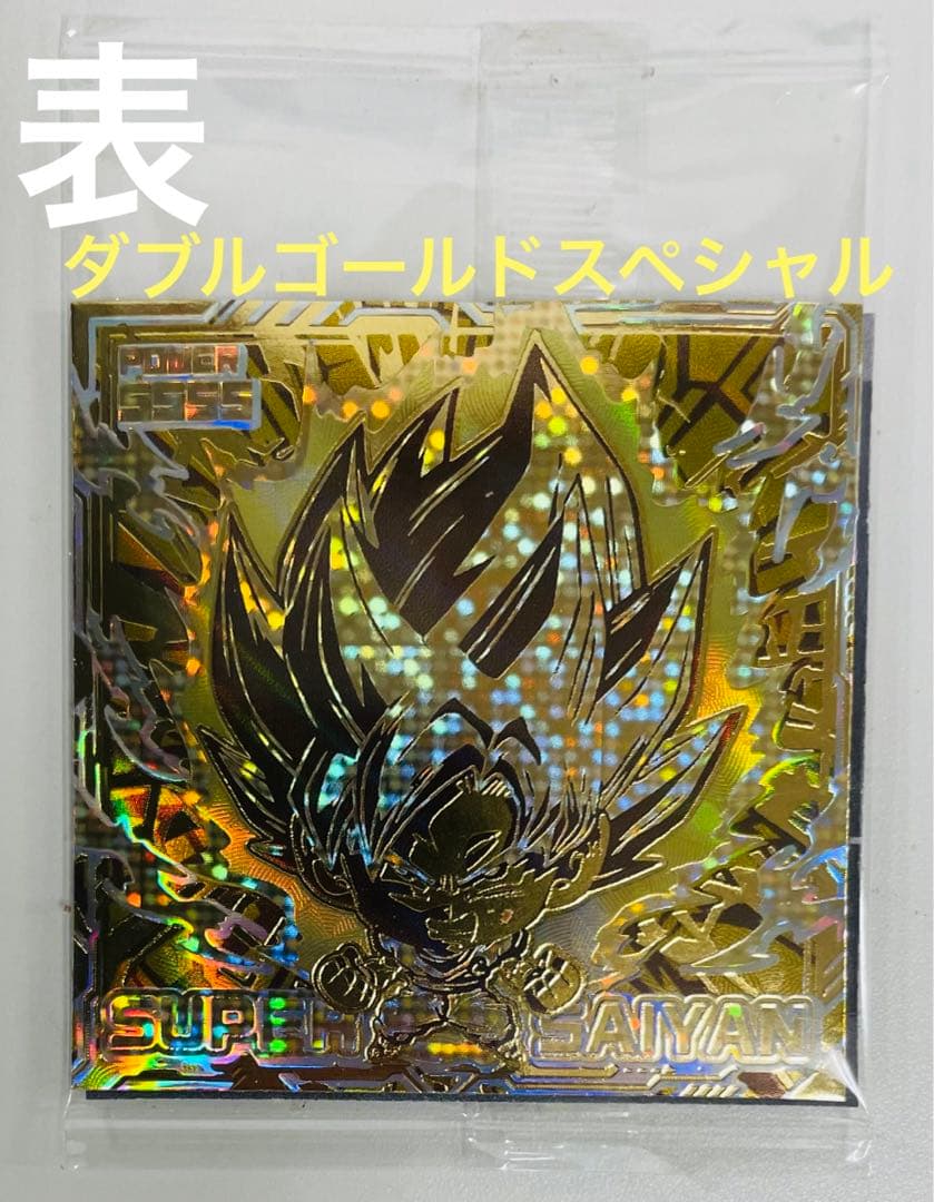 即購入OK】ドラゴンボール 超戦士シールウエハース超 ダブルゴールド