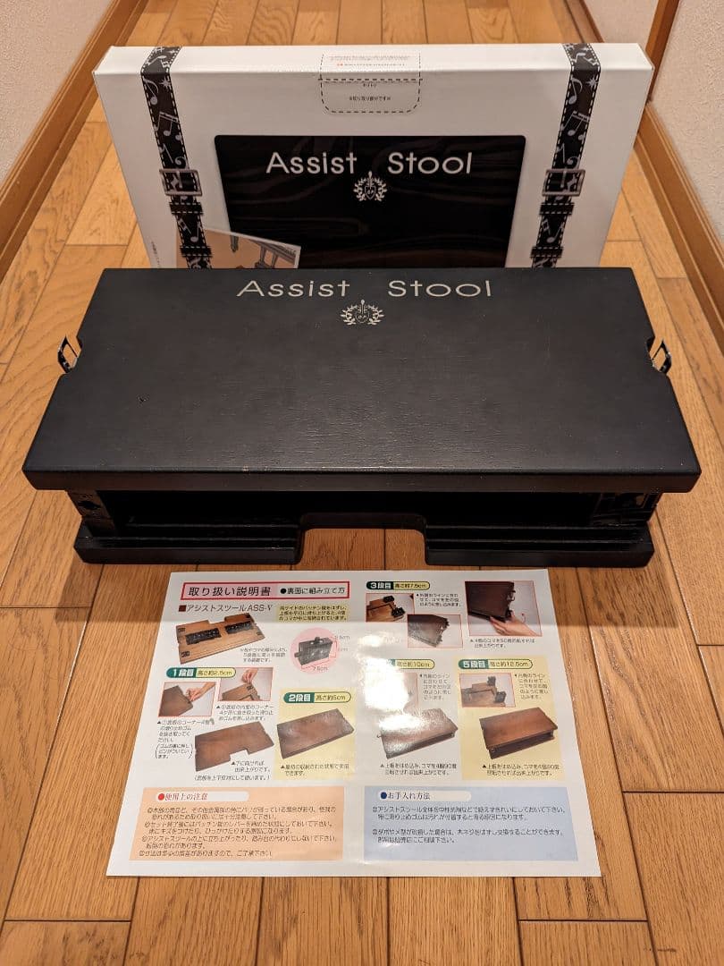 吉澤 アシストスツール ASS-V と ハイツールセット HS-V