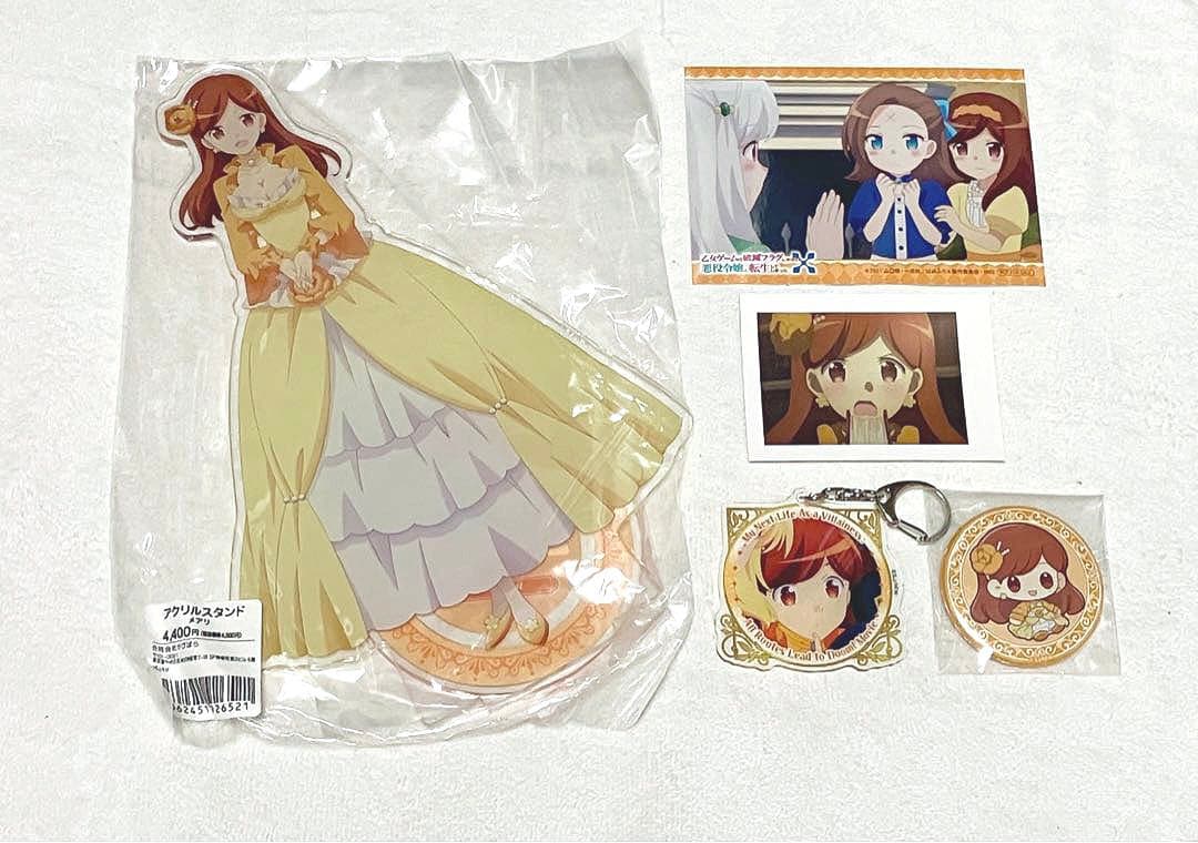 乙女ゲームの破滅フラグ はめふら アクリルスタンド アクスタ メアリ