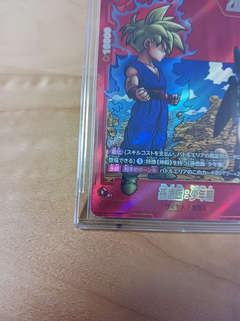 ドラゴンボール マンガブースター 孫悟飯：SB02-006 - メルカリ