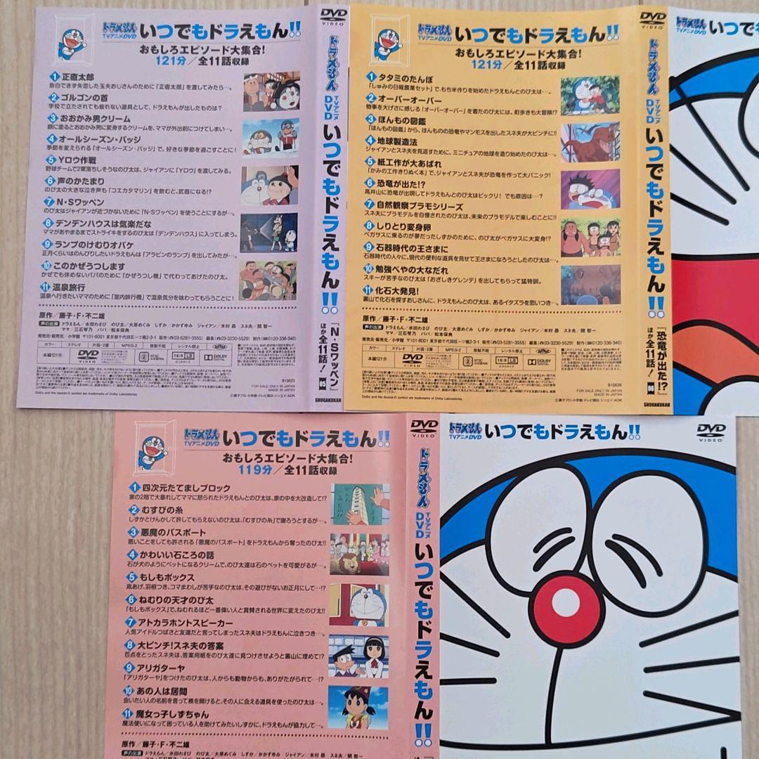 ドラえもん DVD 17枚 まとめ売り - メルカリ