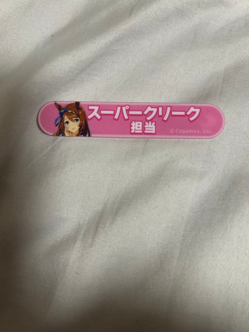 ウマ娘 スーパークリーク 担当称号 アクリルバッジ - メルカリ