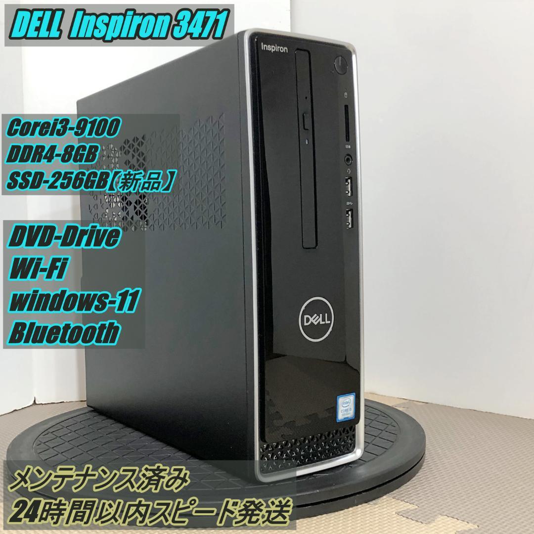 DELL Inspiron 3471　Corei3-9100　整備済み スモール筐体 中古デスクトップ DELL InsPiron 3471 Windows11 Pro