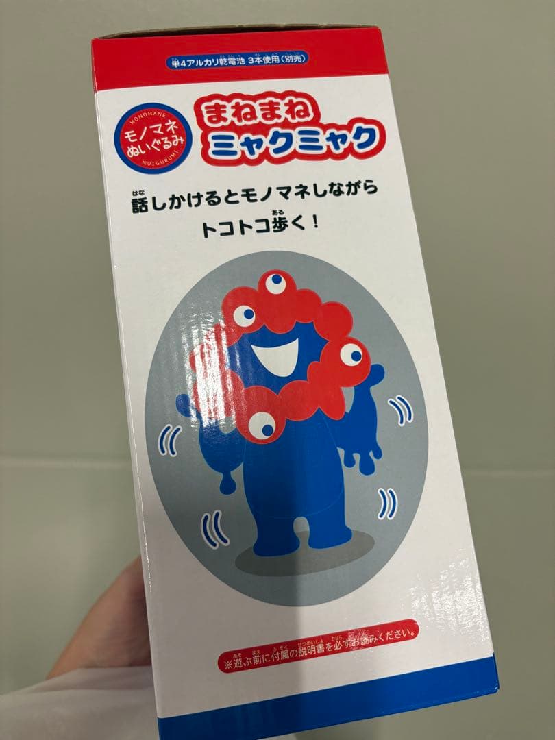 まねまねミャクミャク 【EXPO2025】大阪万博 - メルカリ