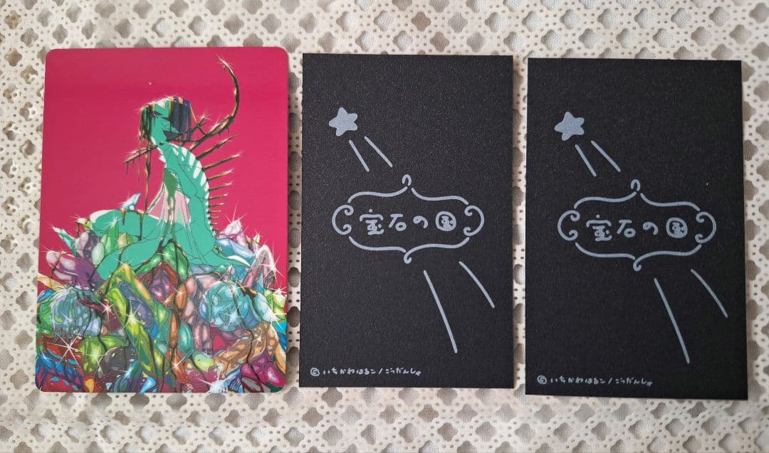 宝石の国」全13巻＋特装版冊子付き - メルカリ