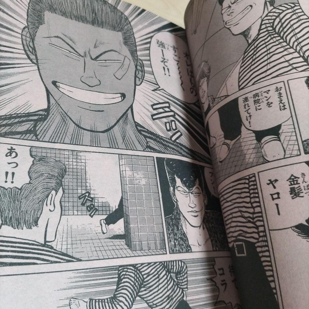 月刊少年チャンピオン 1990年10月号 クローズ 初期 - メルカリ