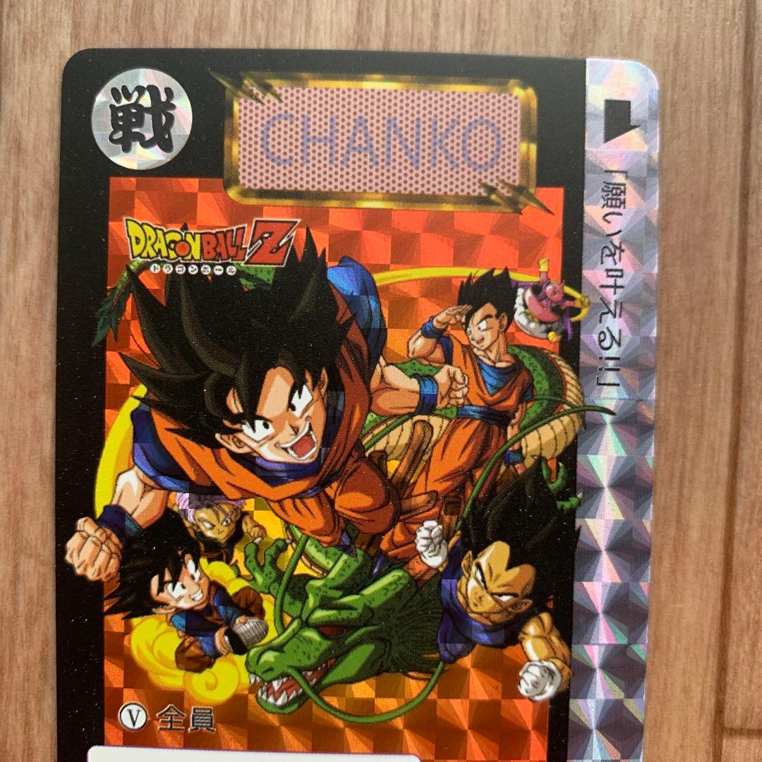 非売品 ドラゴンボール カードダス 全員 プリズム 本弾 カード - メルカリ
