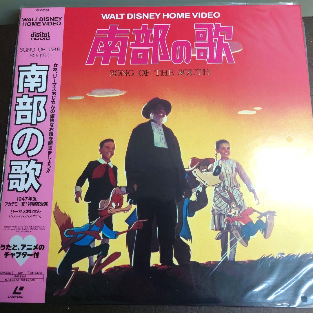 超希少！南部の歌 レーザーディスク - メルカリ