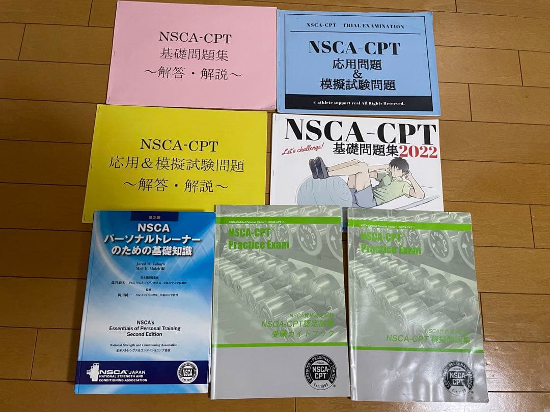 NSCA-CPT テキスト 問題集 パーソナルトレーナー資格 セット - メルカリ