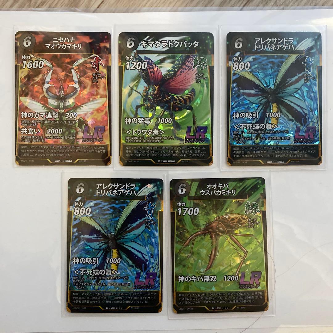 ダイソー 蟲神器 LRまとめ売り - メルカリ