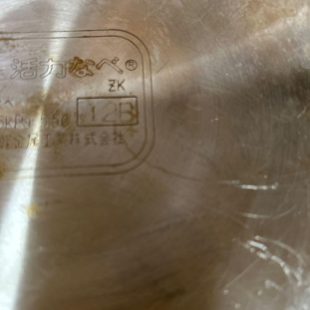 marian アサヒ軽金属　ゼロ活力鍋　5.5L 圧力鍋