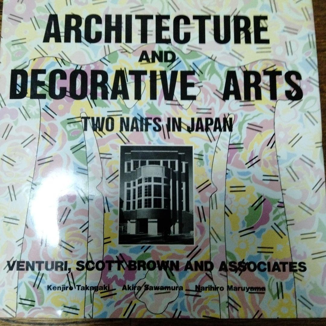 ヴェンチューリ　スコットブラウン　建築　デザイン　作品集　滞在記 第４消防署 ヴェンチューリ スコットブラウン 建築 デザイン 作品集 滞在記 第4