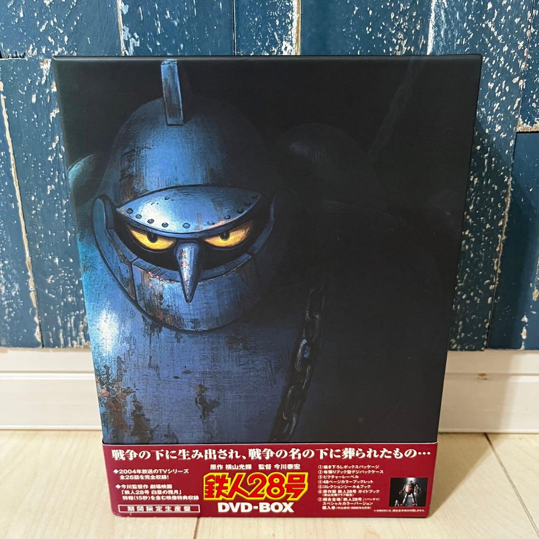 鉄人28号 DVD-BOX 7枚組 期間限定生産盤 鉄人28号 DVD-BOX 7枚組 期間限定生産盤 【公式通販】