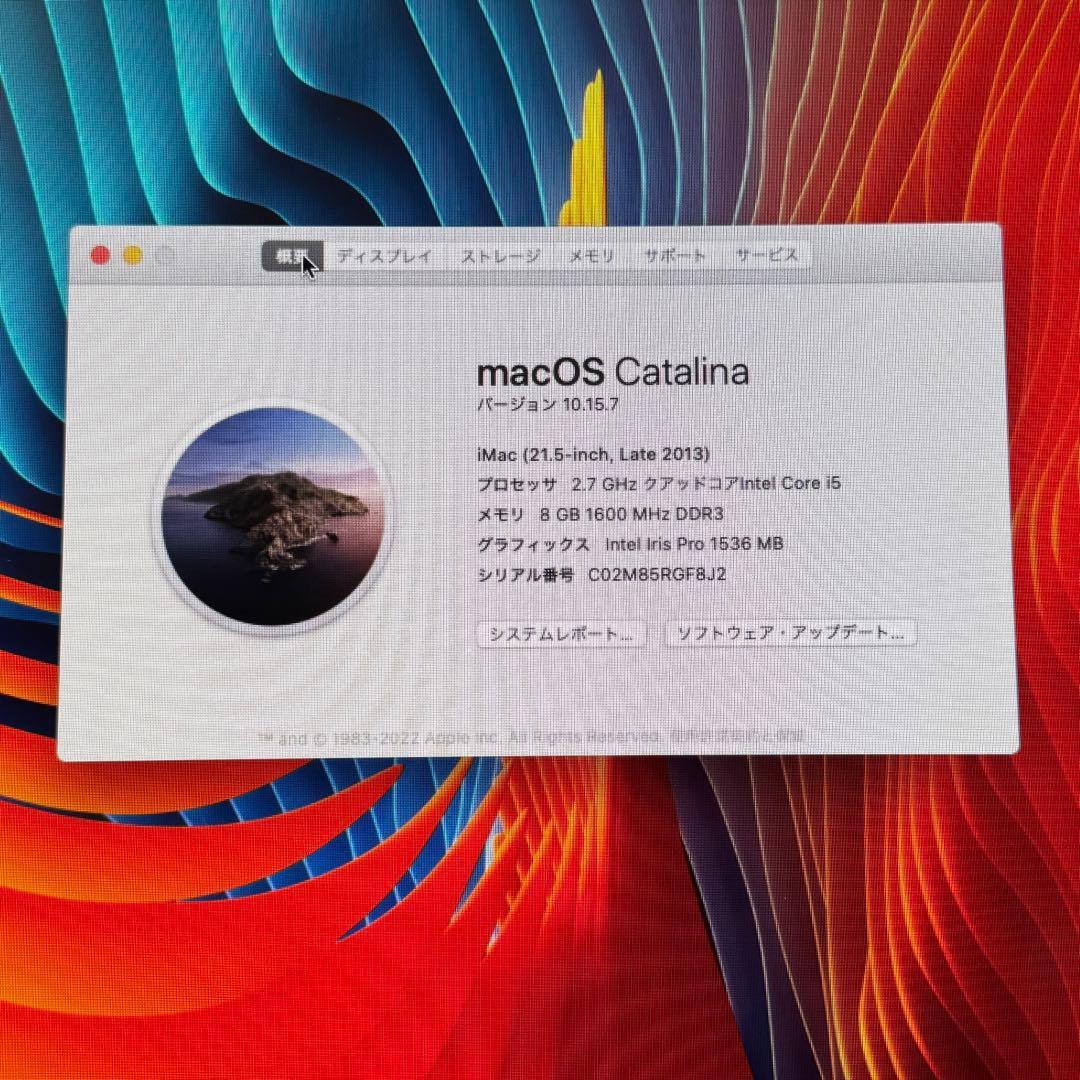 【箱あり】iMac（21.5inch,Late2013）