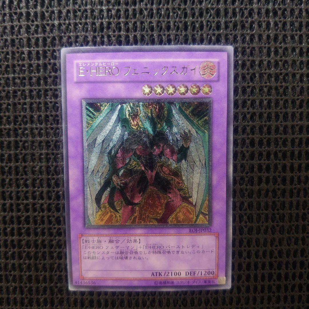 遊戯王 e・hero フェニックスガイ レリーフ アルティメット - メルカリ