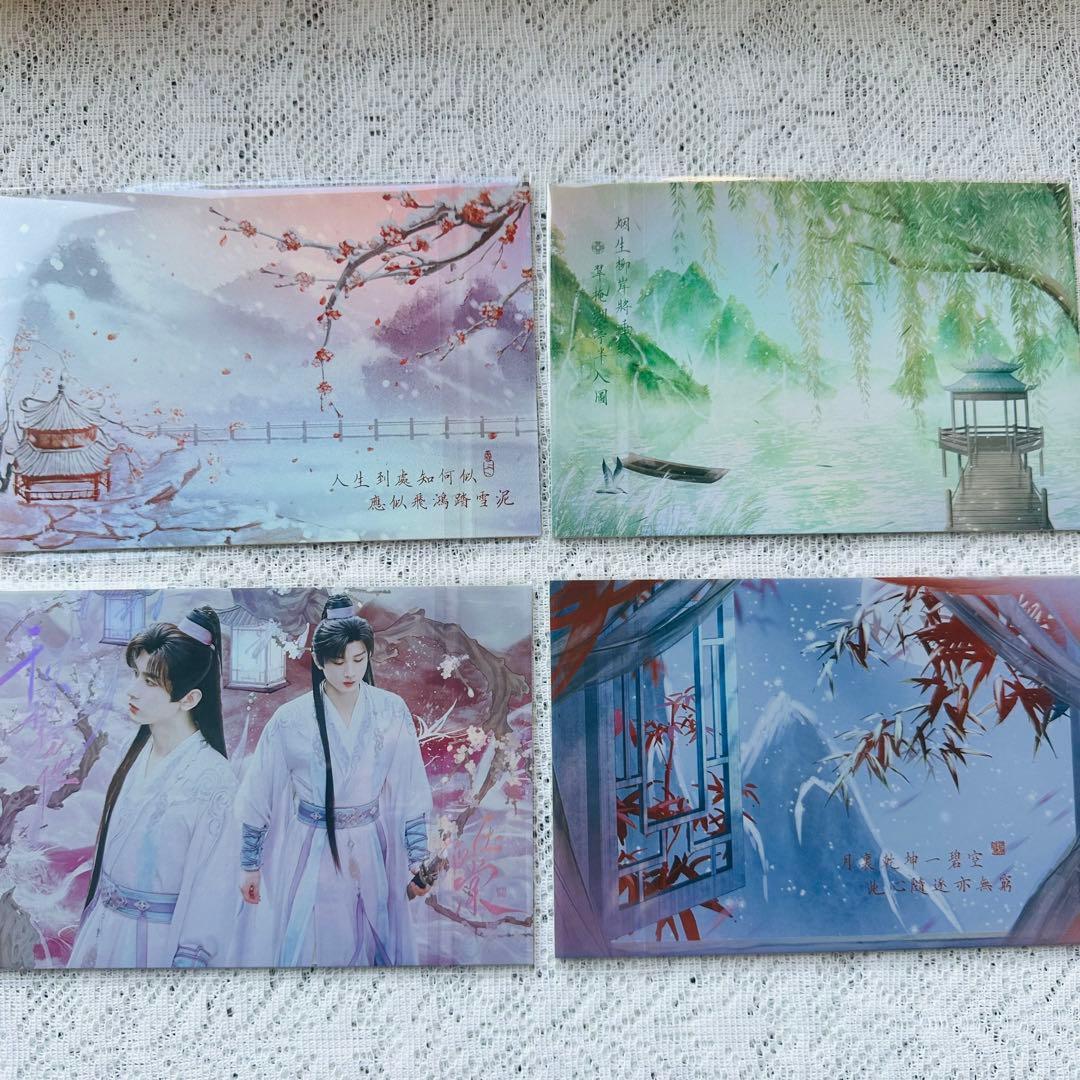 成毅 チョンイー 英雄志 赴山海 長安二十四計 硬質ポストカード7枚