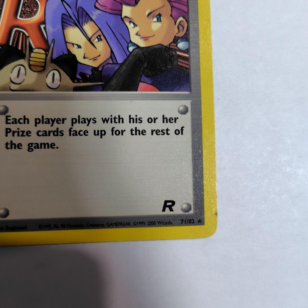 英語版ポケモンカード ロケット団参上！ インクド 全体的に傷みあり