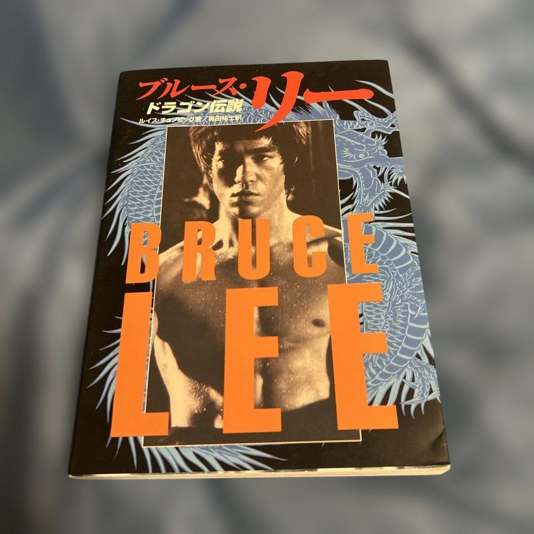 ブルース・リードラゴン伝説 ブルース・リードラゴン伝説 | ルイス チュノビック, Chunovic,Louis
