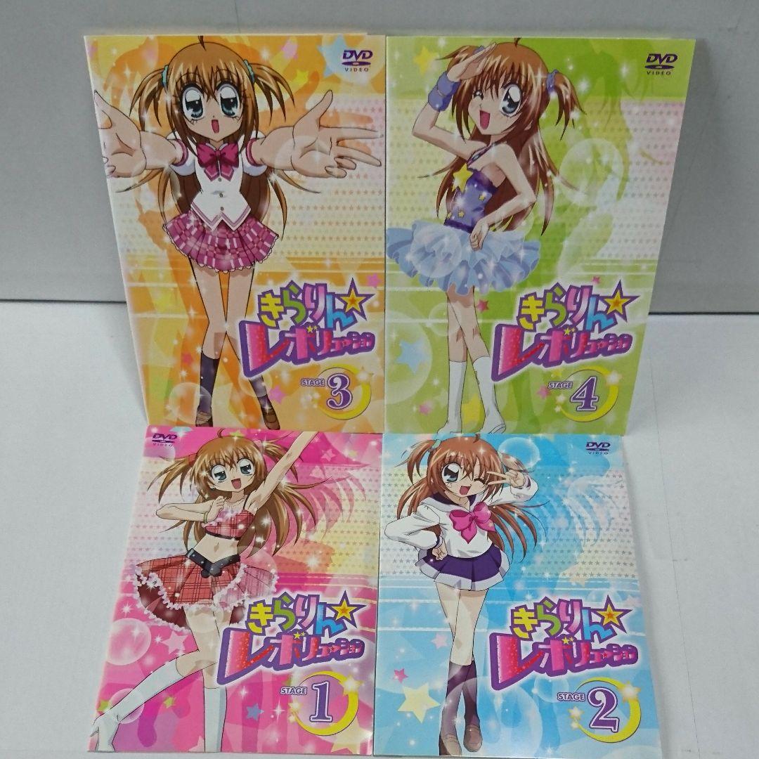 きらりん☆レボリューション 全13巻セット DVD - メルカリ