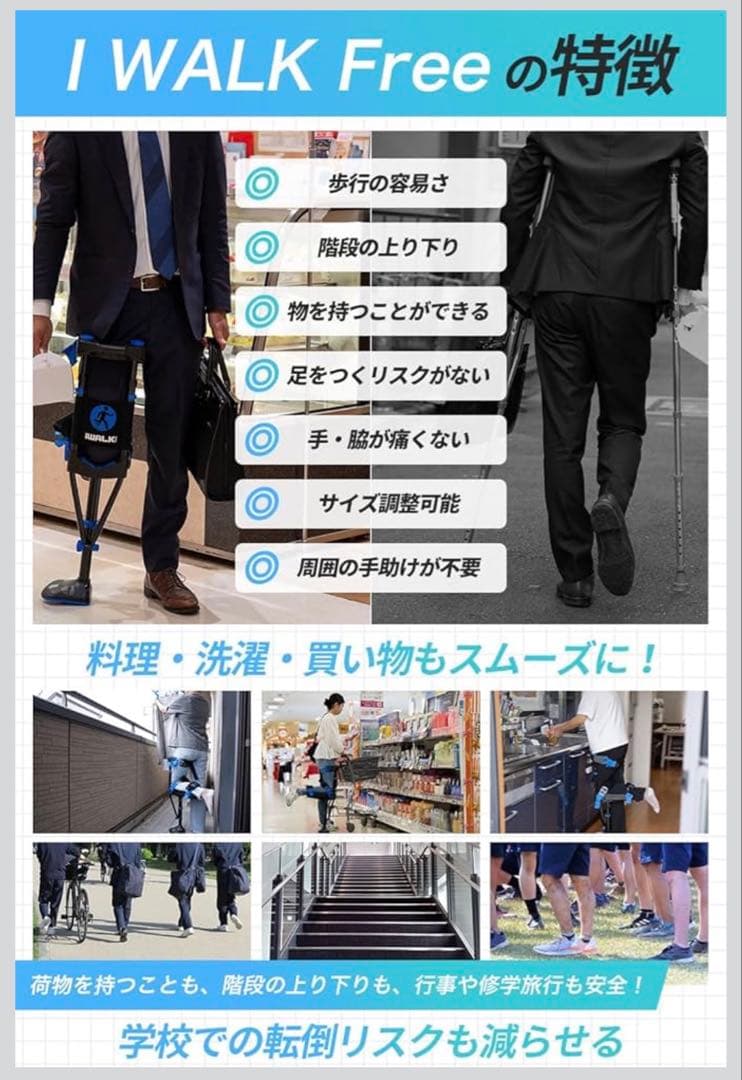 アイウォーク iWALK3.0 取扱説明書付き - 衛生医療用品・救急用品