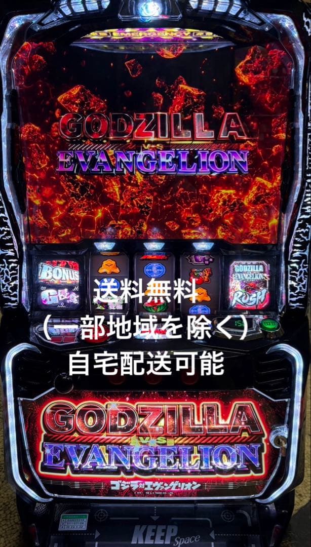 スマスロ　Lゴジラ対エヴァンゲリオン　実機 Amazon.co.jp: L ゴジラ対エヴァンゲリオン 中古パチスロ実機