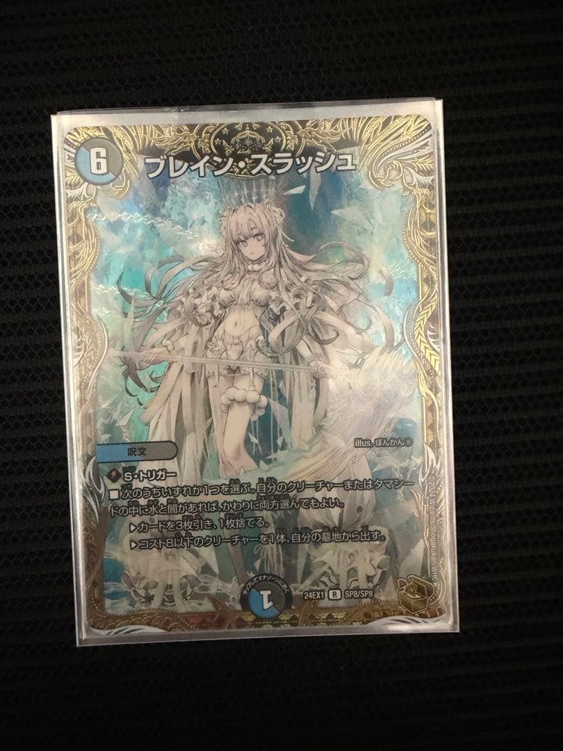 デュエルマスターズ ブレイン・スラッシュ金トレジャー - メルカリ