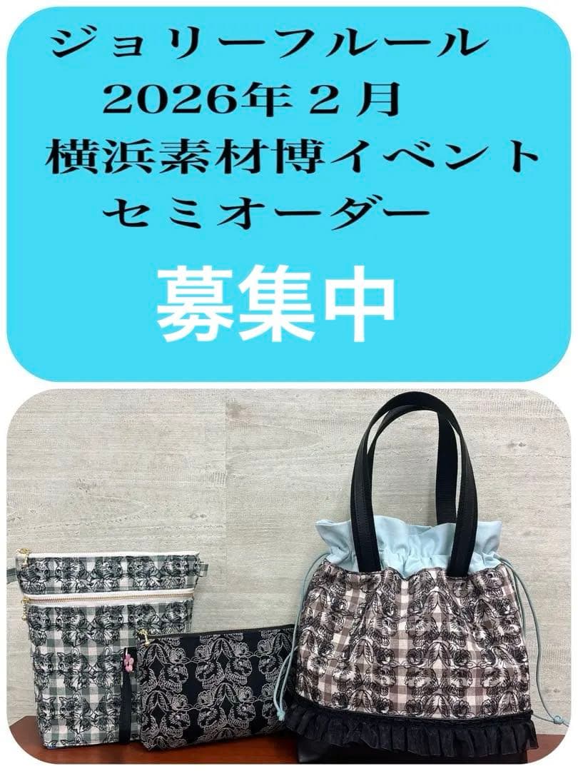 ジョリーフルール 横浜素材博イベン セミオーダー募集 - メルカリ