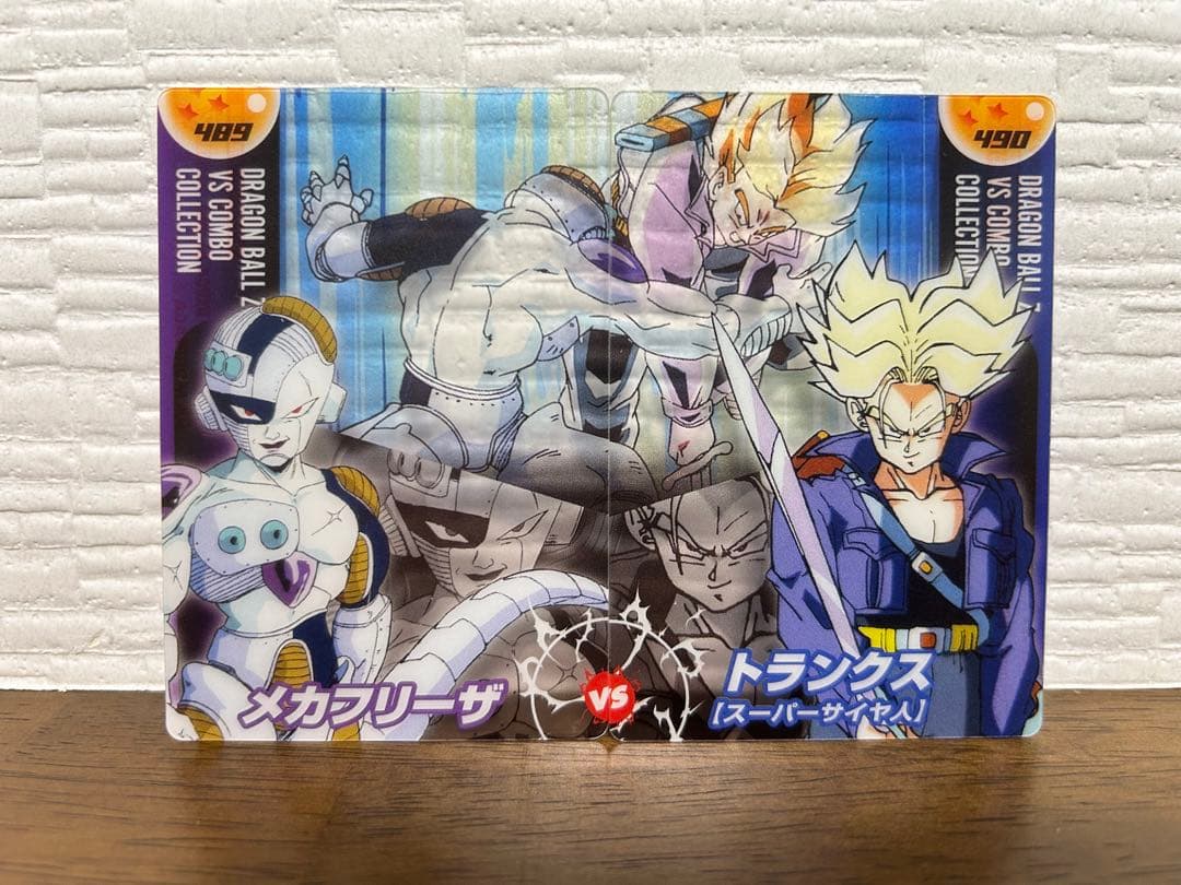 森永 ウエハース ドラゴンボールカード メカフリーザ VS トランクス