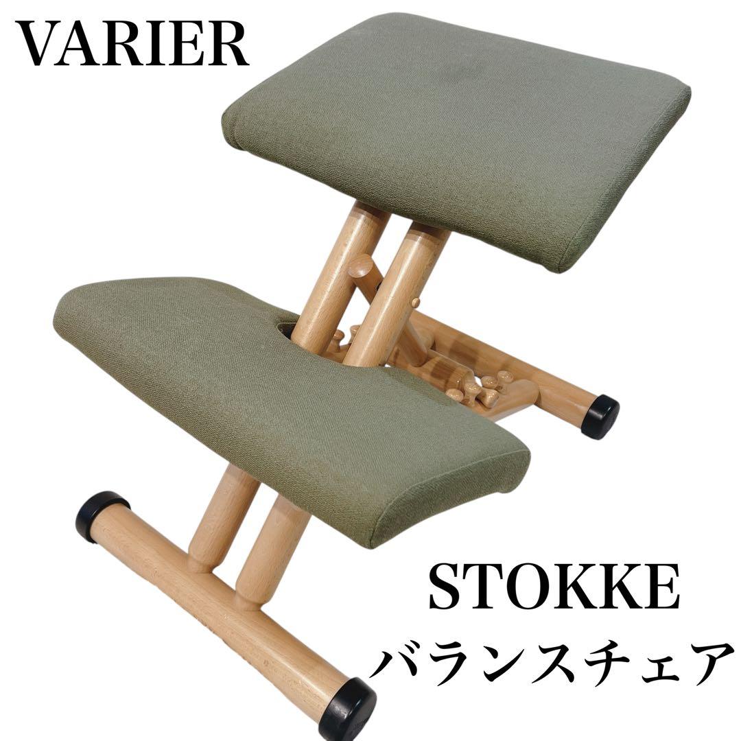 VARIER バランスチェア グリーン ヴァリエール 姿勢矯正 ストッケ ハンドメイドカバー付き ヴァリエール バランスチェア マルチ 姿勢矯正