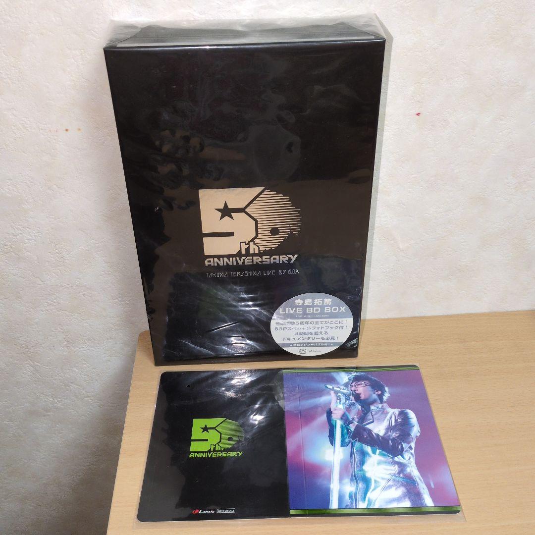 寺島拓篤 5th anniversary LIVE BD BOX - メルカリ