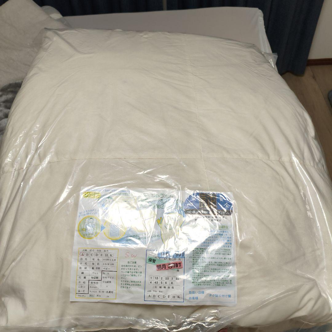 ニトリ　羽毛掛け布団　セミダブル 毛布にもなるカバー付11/9まで!! 毛布にもなる掛け布団カバー シングル(NウォームSP MO 24NW12 S