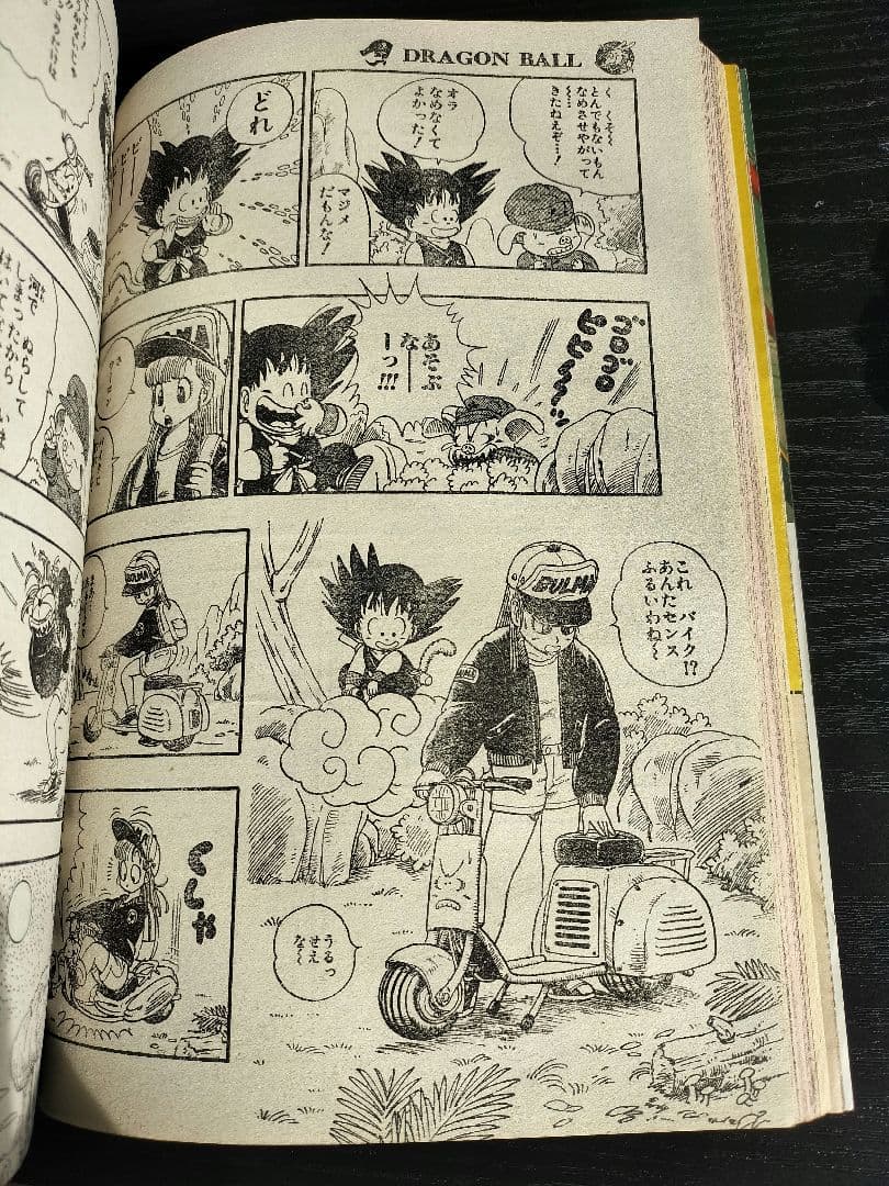 週刊少年ジャンプ1985年7号】ドラゴンボール 表紙2回目 鳥山明先生