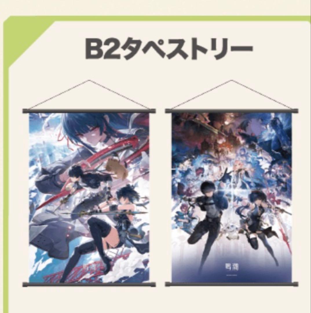 鳴潮 C107 会場限定 B2タペストリー2点セット - メルカリ