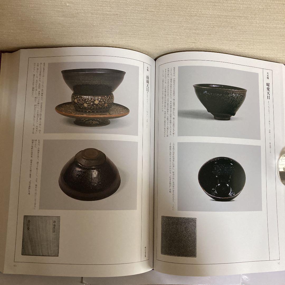 茶道 遠州と茶陶 限定版 昭和58年 講談社 - メルカリ