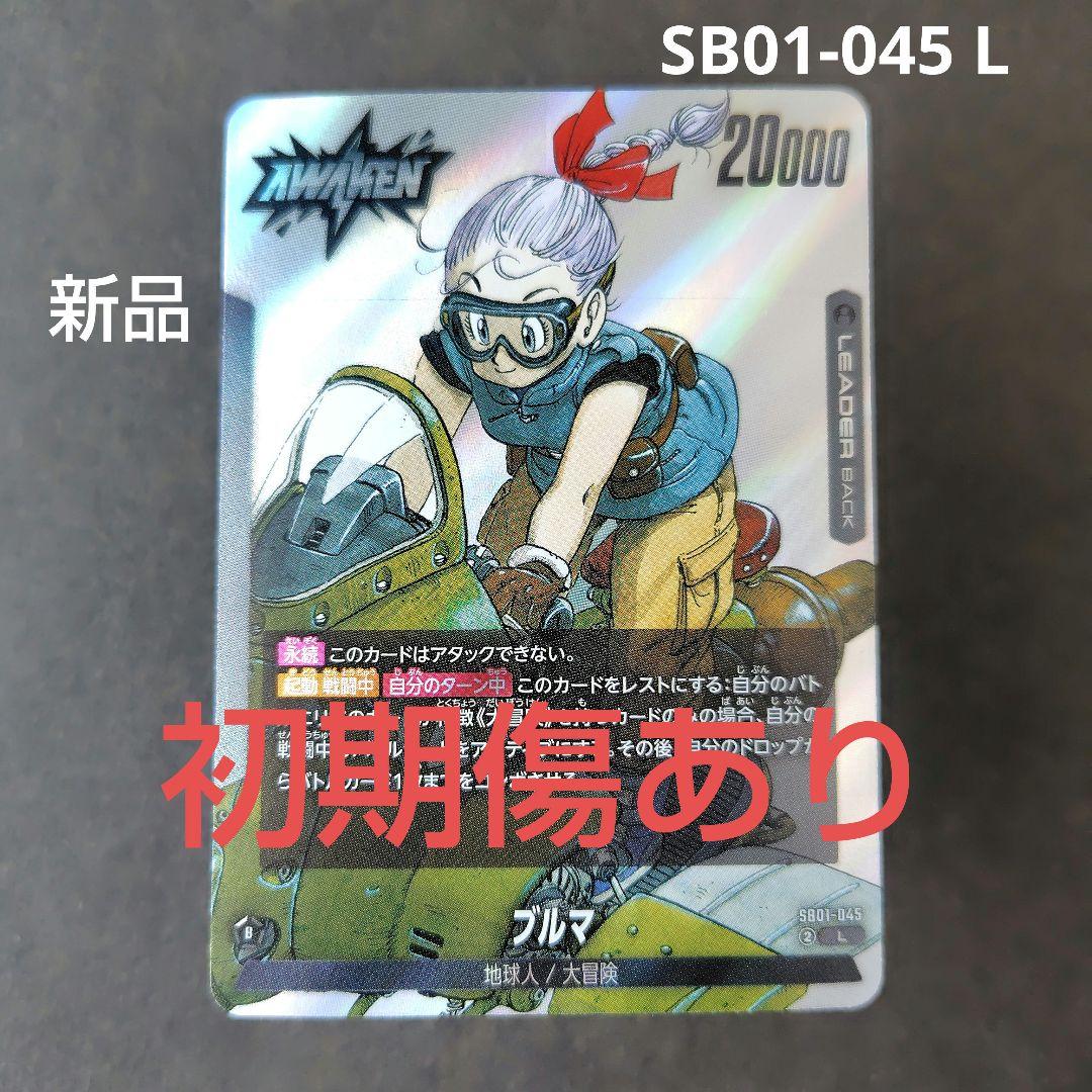 ブルマ SB01-045 L フュージョンワールド マンガブースター - メルカリ