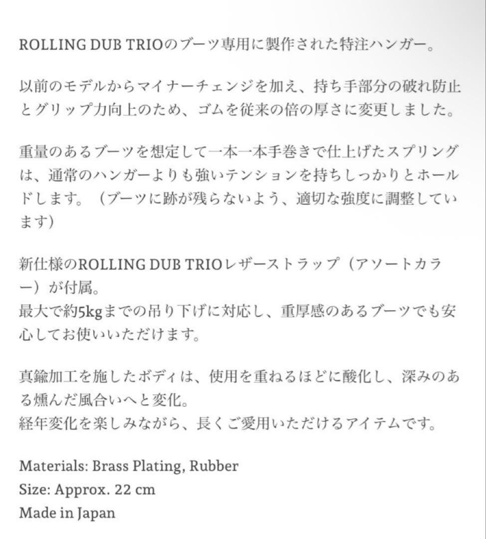 未使用】ローリングダブトリオ ブーツハンガー addict clothes - メルカリ