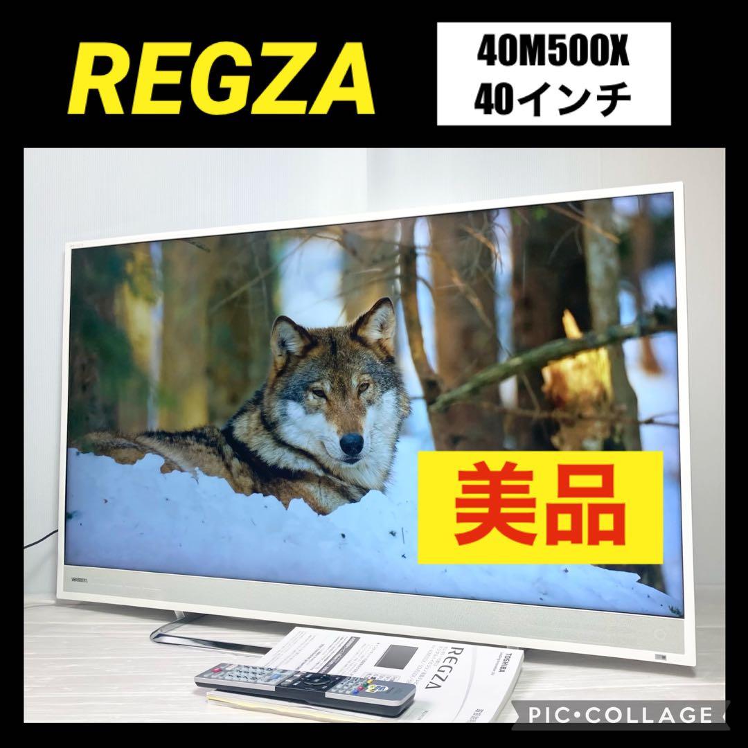 美品 東芝 40インチ4K液晶テレビ REGZA 40M500X 2016年製 - メルカリ